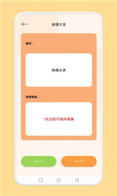 腦洞我超神截圖欣賞