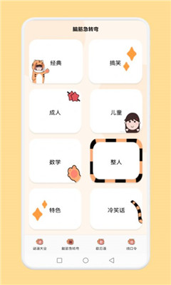 腦洞我超神截圖欣賞
