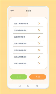 腦洞我超神截圖欣賞