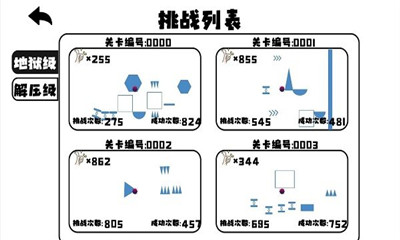 擊碎球球截圖欣賞