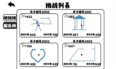 擊碎球球截圖欣賞