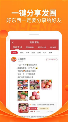 折頭條截圖欣賞
