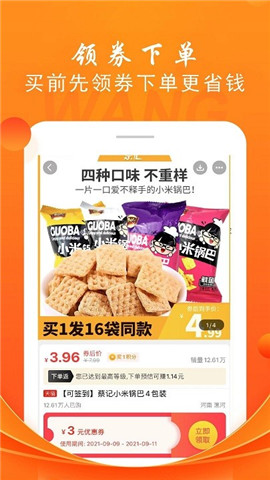 折頭條截圖欣賞