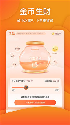 淘天購截圖欣賞