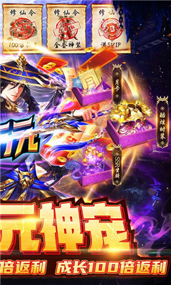 古劍奇聞錄送萬元神寵版截圖欣賞