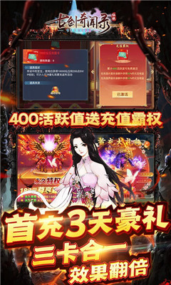 古劍奇聞錄送萬元神寵版截圖欣賞