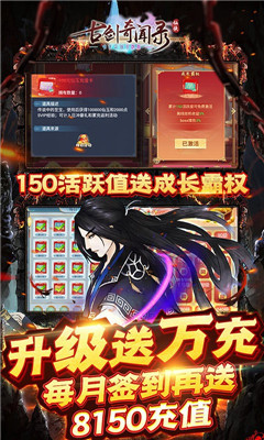 古劍奇聞錄送萬元神寵版截圖欣賞