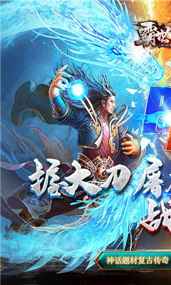 霸世群雄超爆版截圖欣賞