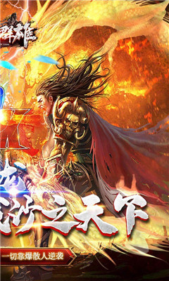 霸世群雄超爆版截圖欣賞