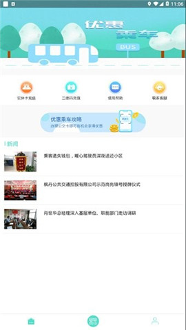 咸寧楓丹一卡通截圖欣賞