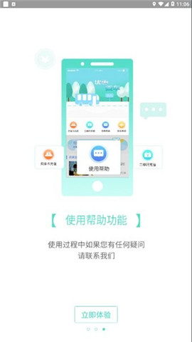 咸寧楓丹一卡通截圖欣賞