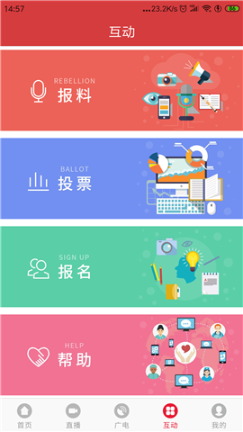 快點溫州截圖欣賞