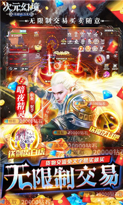 次元幻境刷億鉆萬(wàn)充版截圖欣賞