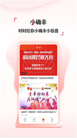 新福建截圖欣賞
