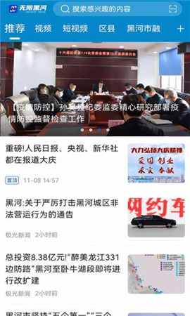 無(wú)限黑河截圖欣賞