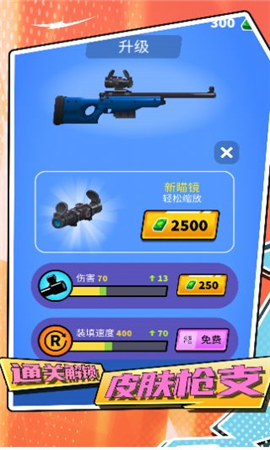 橡皮人都市生存截圖欣賞