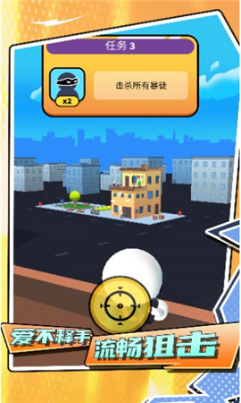 橡皮人都市生存截圖欣賞
