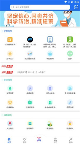 商通辦截圖欣賞