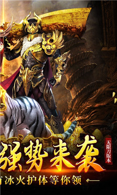 烈火屠龍高爆版截圖欣賞