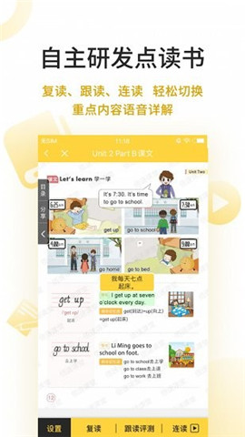 倍速點學截圖欣賞