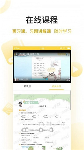 倍速點學截圖欣賞