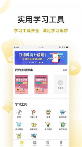 倍速點學截圖欣賞