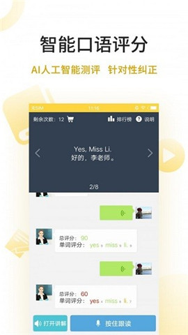倍速點學截圖欣賞