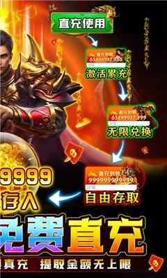 戰(zhàn)神霸業(yè)GM免充特權(quán)版截圖欣賞