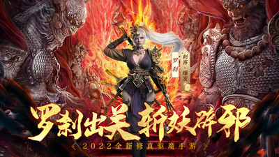 完美修真