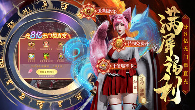 完美修真