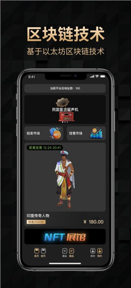 天穹NFT截圖欣賞