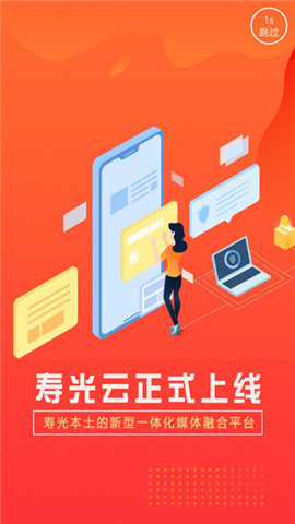 壽光云截圖欣賞