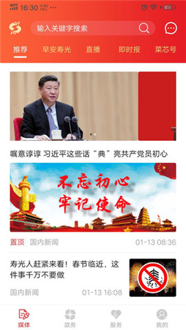 壽光云