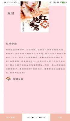 樂讀電子書大全app截圖欣賞