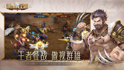 雷霆騎士團截圖欣賞