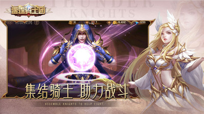 雷霆騎士團截圖欣賞