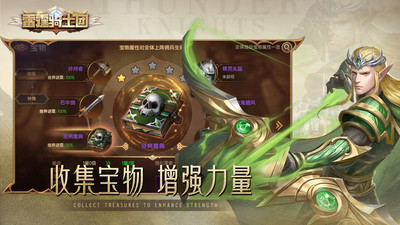 雷霆騎士團截圖欣賞