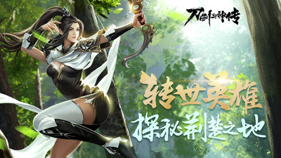 刀劍斗神傳