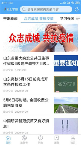 云上寧陽