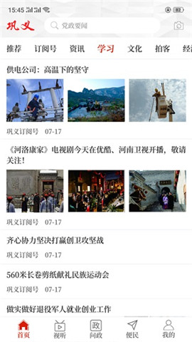云上鞏義