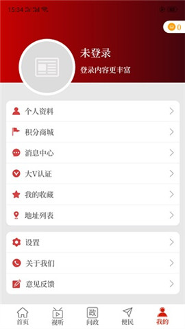 云上鞏義截圖欣賞