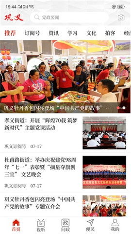 云上鞏義