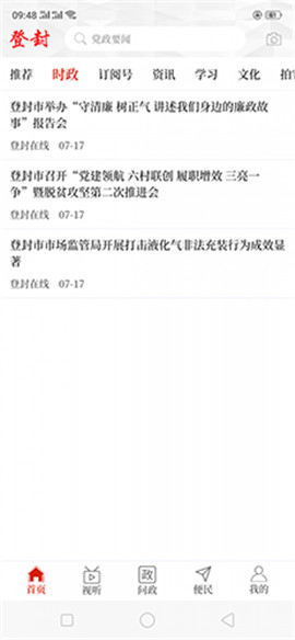 云上登封