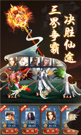 封神夢幻截圖欣賞