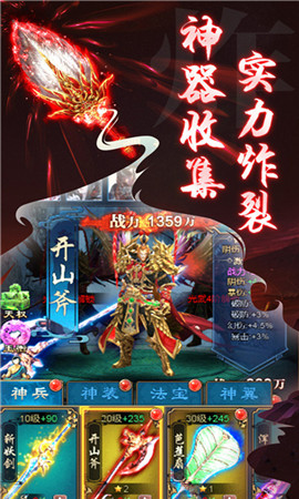 封神夢幻截圖欣賞