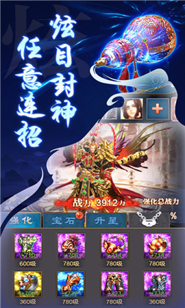 封神夢幻截圖欣賞