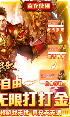 三界戰(zhàn)歌無限打金版截圖欣賞
