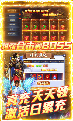 三界戰(zhàn)歌無限打金版截圖欣賞