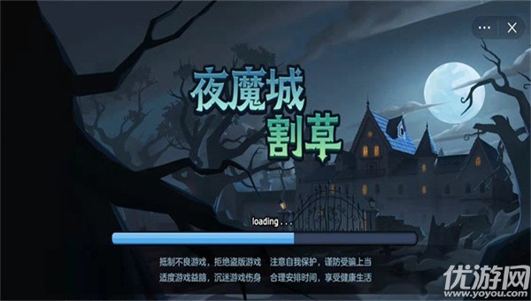夜魔城割草截圖欣賞