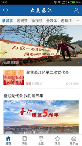 大美綦江